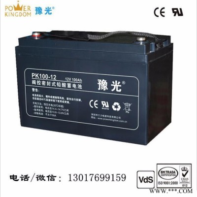 豫光12V100AH UPS外接电池 储能备电 太阳能发电系统  太阳能路灯 免维护蓄电池厂家