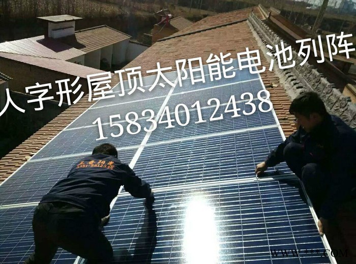 吕梁地区太阳能发电系统**图2