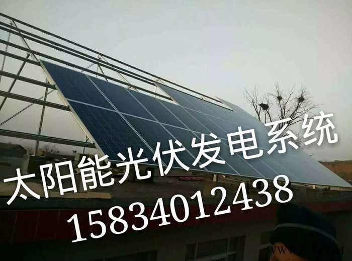 吕梁地区太阳能发电系统**图3