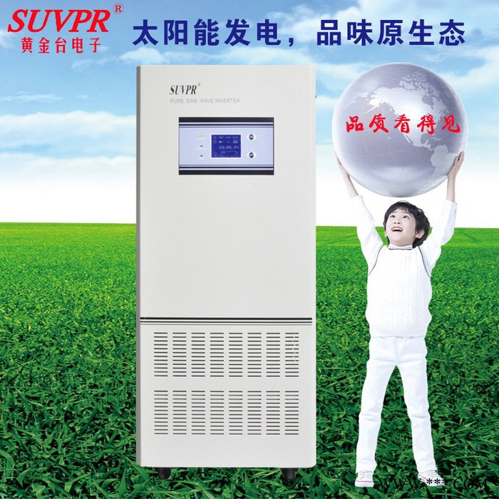 SUVPR/黄金台 太阳能逆变器2000w 48V太阳能发电系统一体机离网纯正弦波逆变器家用足功率稳压220v可带动水泵图5