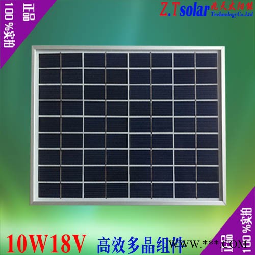 多晶10W 太阳能光伏发电板 18V 可为12V蓄电池直接充电