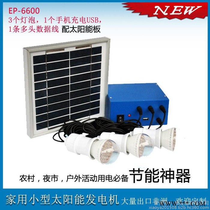 【新款】EASY  POWER 12V3W户外太阳能灯，太阳能发电节能系统，应急照明设备，手机移动电源 厂家批发