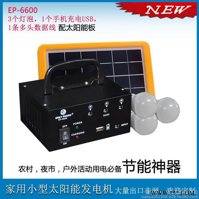 【新款】EASY  POWER 12V3W户外太阳能灯，太阳能发电节能系统，应急照明设备，手机移动电源 厂家批发图2