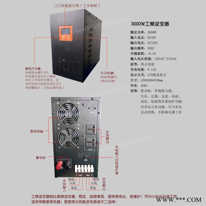 纯正弦波 3000W工频逆变器太阳能发电专用系统逆变电源 高效稳图5