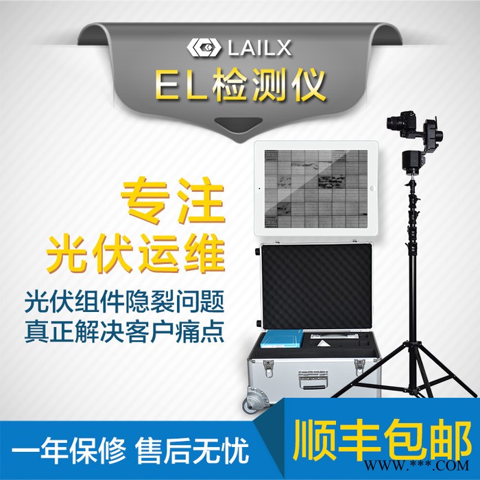 光伏太阳能组件EL测试仪（LX-Z230） 电站EL检测适用图3