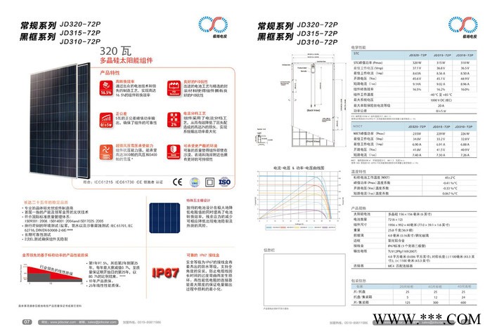 极地太阳能 300W多晶硅太阳能组件（1956*992*40mm)  太阳能电池板图4