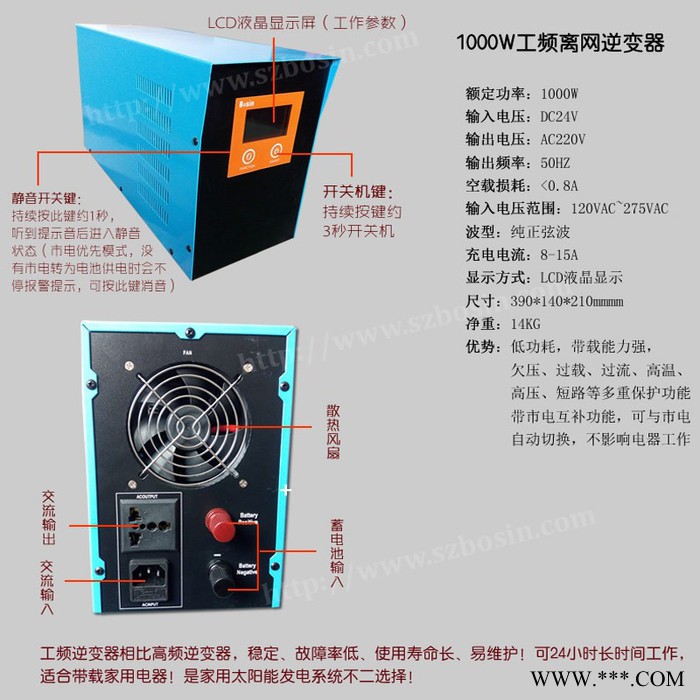 ** 1000W 逆变器 **太阳能发电系统 逆变器 纯正弦波图4