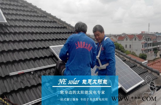 【能恩】无锡太阳能发电6KW/8KW|家用光伏发电系统|专业公司设计