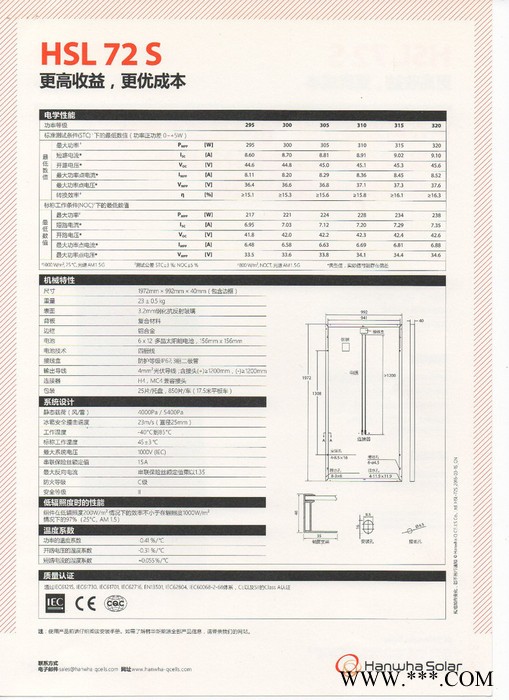 hsl 72 s 太阳能发电板** 韩华多晶300W 36V太阳能电池板 光伏电力板 发电系统板