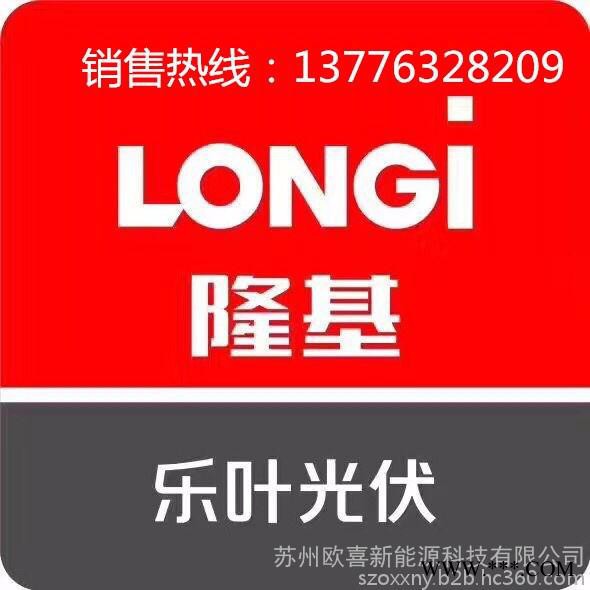 隆基乐叶单晶285W太阳能组件太阳能电池板 原厂质保25年图4