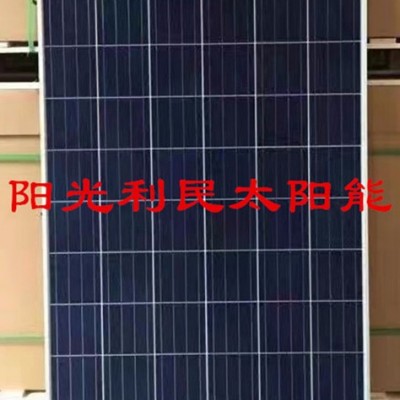 太阳能电池板250W260W265W270W275W 太阳能组件光伏发电板厂家批发