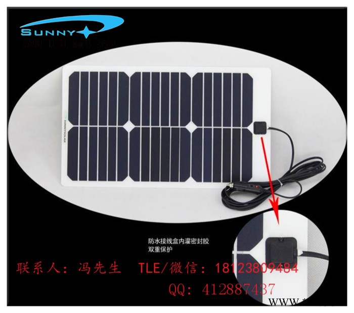 足功率车载18V20W单晶硅太阳能电池板户外旅游车载导航12V蓄电池以及设备供电大小尺寸厂家定做PET玻压柔性材质电池板