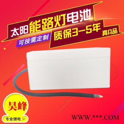 12v20Ah太阳能一体化路灯锂电池26650太阳能路灯锂电池组图3