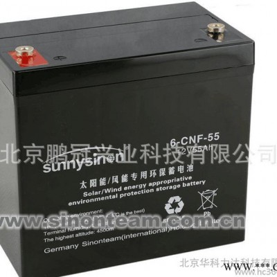 德国赛能Sinonteam蓄电池SN-12V12CH阀控式铅