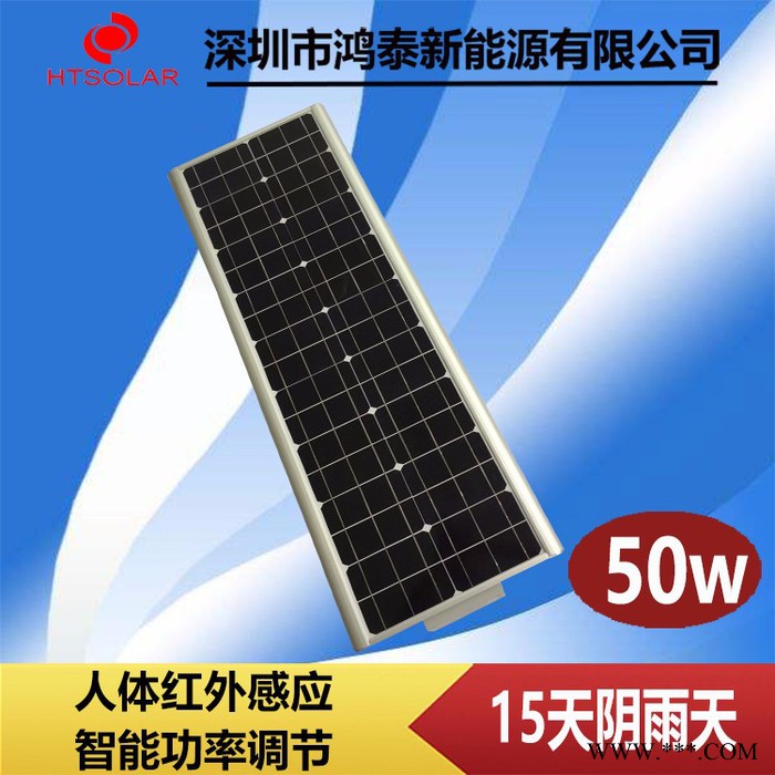 鸿泰ht-50w8米锂电池一体化太阳能路灯平板灯 湖北太阳能路灯厂家供应图2