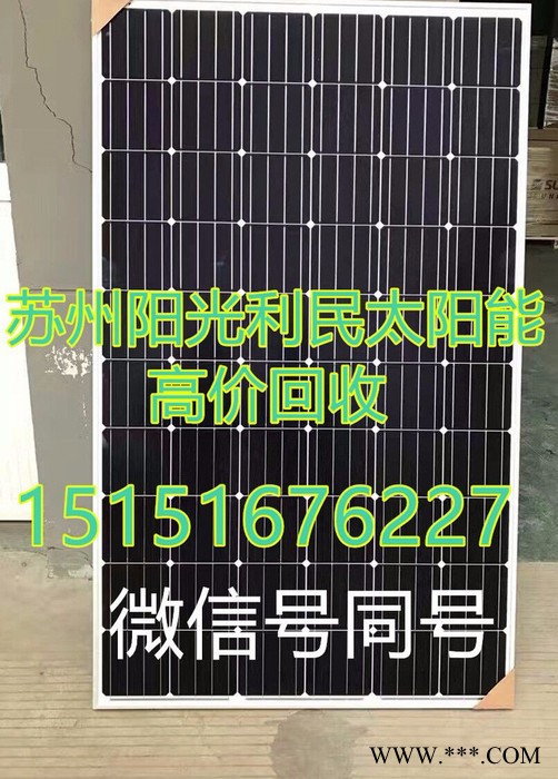 天合，英利，晶澳，协鑫，乐叶太阳能电池板275W280W285W290W2905W300W 太阳能光伏单晶组件图4