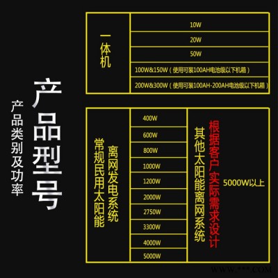 全新屋顶太阳能发电机离网5000W光伏家用220v电池板全套太阳能户外空调发电系统