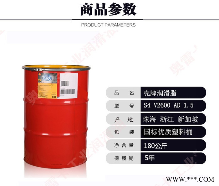 壳牌佳度S5 V110KP1.5 1合成风力发电机润滑脂黄油锂基脂图5