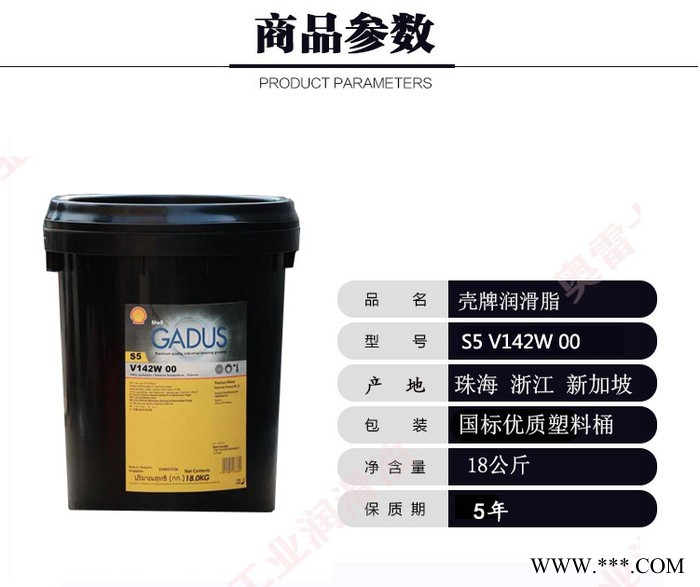 壳牌佳度S5 V110KP1.5 1合成风力发电机润滑脂黄油锂基脂