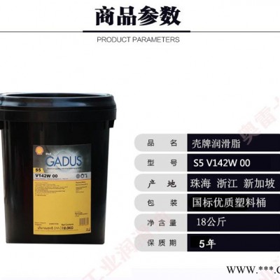 壳牌佳度S5 V110KP1.5 1合成风力发电机润滑脂黄油锂基脂