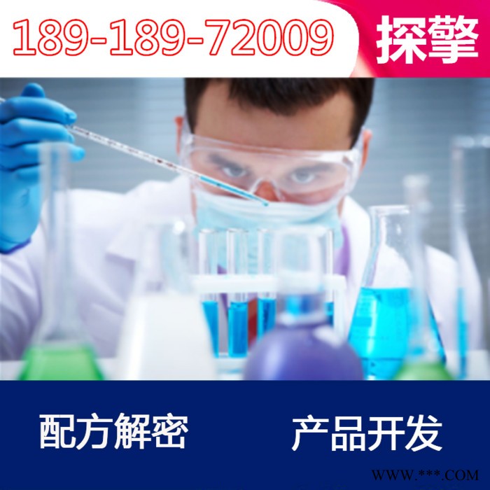 磷酸铁锂电池电解液 配方还原 环保 磷酸铁锂电池电解液成分检测图4