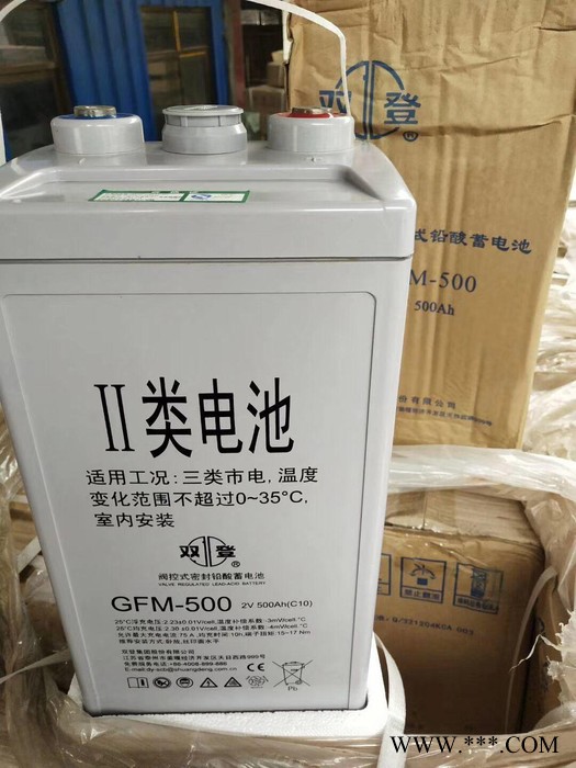 双登蓄电池GFM-800 风力发电蓄电池 铅酸免维护蓄电池 太阳能蓄电池 蓄电池厂家 直流屏专用图4