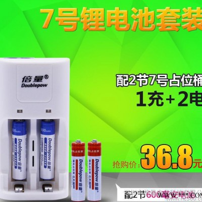 倍量 10440磷酸铁锂电池 3.2v 7号充电锂电池 7号