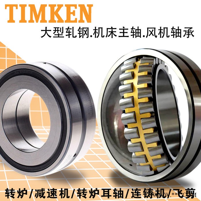 TIMKEN风力发电轴承 HM256849DW/HM256810轴承 HM266449/HM266410轴承图7