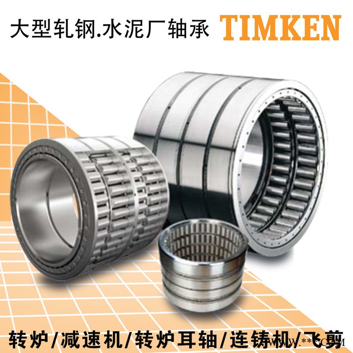 TIMKEN风力发电轴承 HM256849DW/HM256810轴承 HM266449/HM266410轴承图2