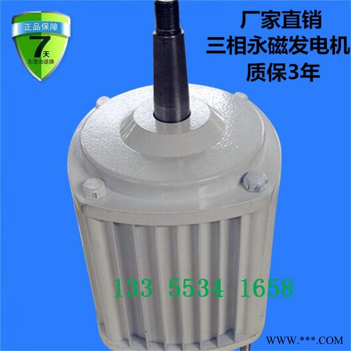 蓝润低速永磁发电机LR-10KW10kw风力发电机三相四线交流低速交流发电机 足功率免维护图5