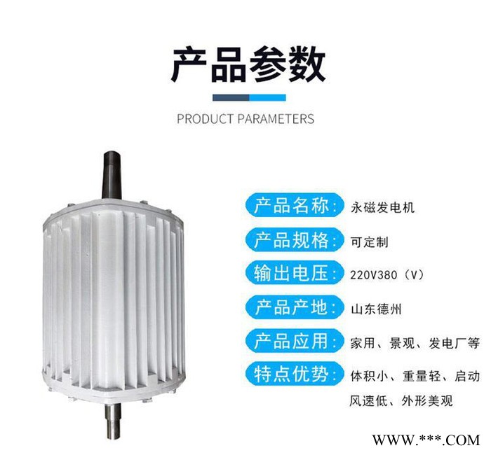 蓝润低速永磁发电机LR-10KW10kw风力发电机三相四线交流低速交流发电机 足功率免维护