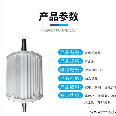 蓝润低速永磁发电机LR-10KW10kw风力发电机三相四线交流低速交流发电机 足功率免维护