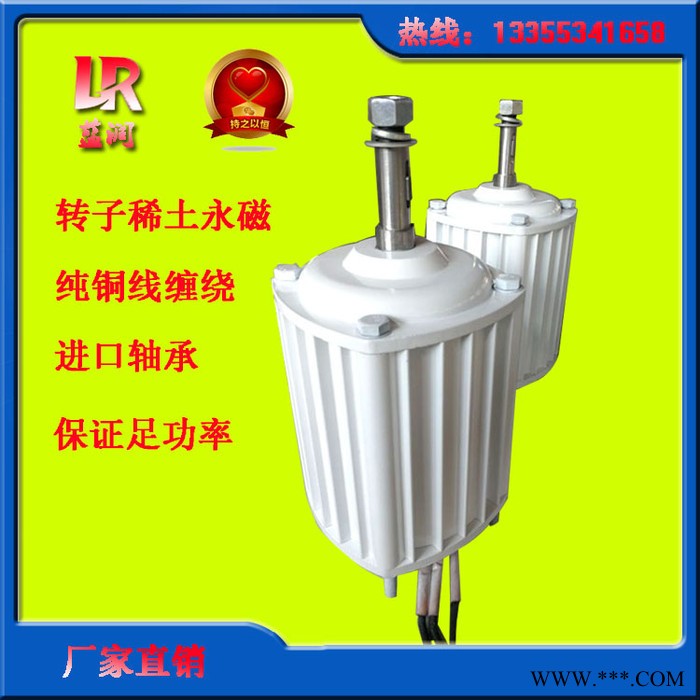 蓝润低速永磁发电机LR-10KW10kw风力发电机三相四线交流低速交流发电机 足功率免维护图4