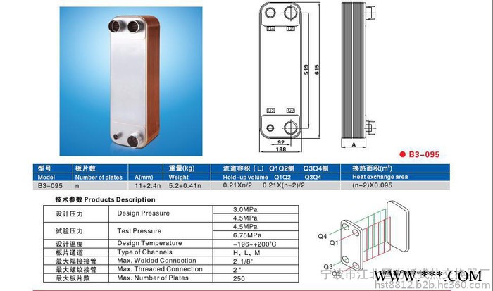 钎焊板式热交换器 B3-095 热泵、锅炉和区域供热/制冷站 风力发电换热器 丹佛斯铜钎焊板式换热器 板式热交换器配件图2