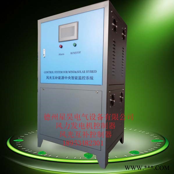 20kw_120V 风力发电控制器 智能偏航 智能变桨 远程监控 设备系统图5