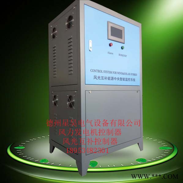 20kw_120V 风力发电控制器 智能偏航 智能变桨 远程监控 设备系统图6