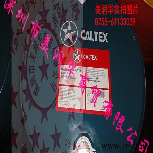 Caltex Rando WM 32风力发电特级宽温液压油图3