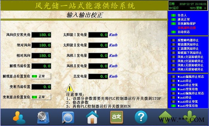 25KW_TFT_240V风力发电控制器风光互补控制器 监控 离网设备系统图2