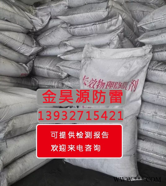 光伏风力发电基础用长效物理防腐降阻剂工厂直接发货大量现货当日付款当日发货图5