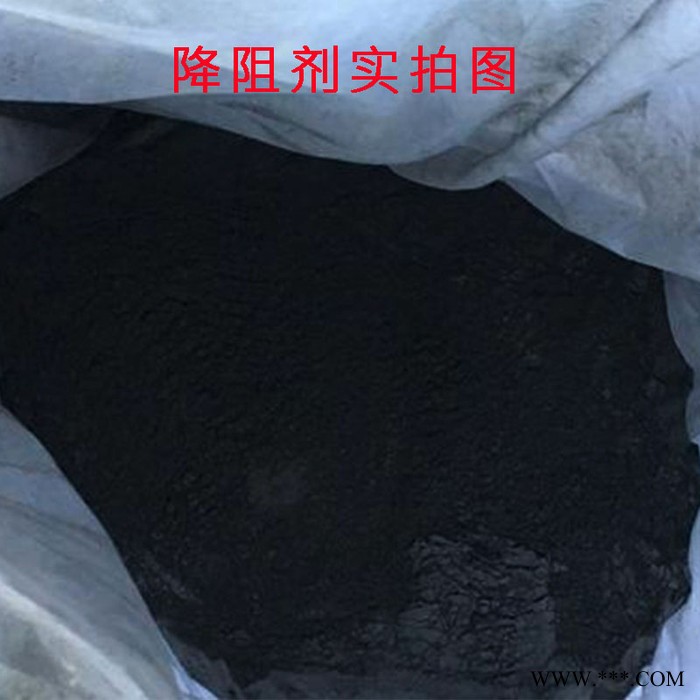 光伏风力发电基础用长效物理防腐降阻剂工厂直接发货大量现货当日付款当日发货图4