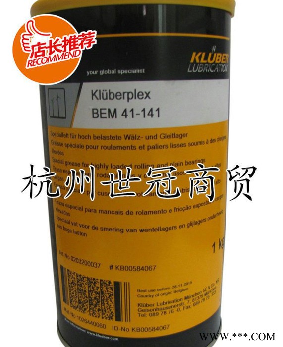 德国克鲁勃Kluberplex BEM41-141风力发电站滚动轴承润滑脂图3