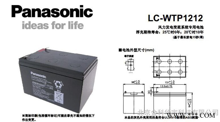 风力发电变浆系统专用-松下蓄电池LC-WTP1212现货报价！松下12v12ah蓄电池！图2