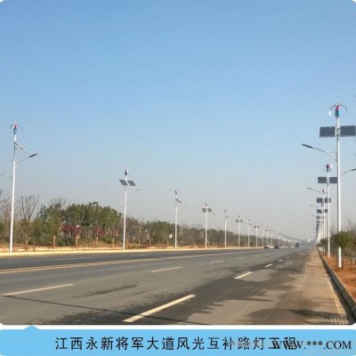 风光互补路灯，风光互补供电系统，垂直轴风力发电机，磁悬浮，300W风力发电机