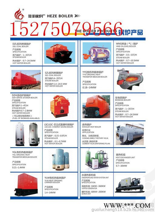 生物质锅炉价格_2吨生物质锅炉价格_ 甘肃生物质锅炉价格_ 河北生物质锅炉价格_ 陕西生物质锅炉价格图2