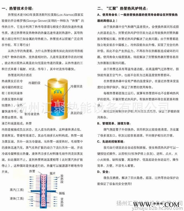 汇聚JDC0.35-85/65-M生物质锅炉图2