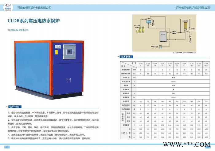 恒信锅炉供应 燃油气蒸汽发生器 燃油气热水锅炉 生物质锅炉 电锅炉ZFQ1-1.0图6