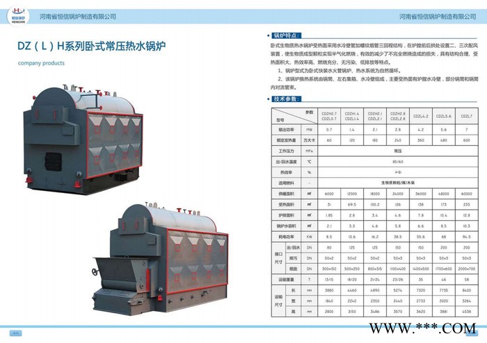 恒信锅炉供应 燃油气蒸汽发生器 燃油气热水锅炉 生物质锅炉 电锅炉ZFQ1-1.0图8