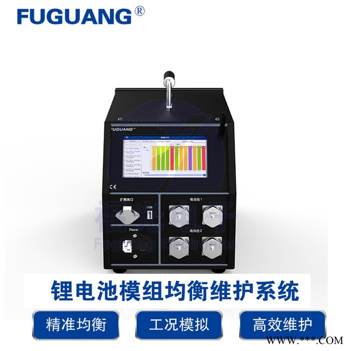 锂电池均衡仪 FUGUANG LIFG 动力电源锂电均衡仪设备图3