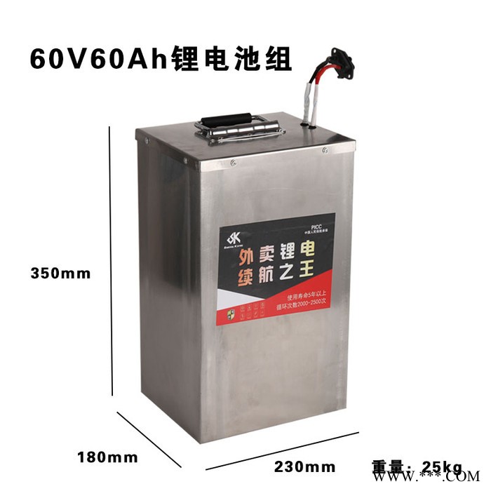 济南胜康 60v60ah锂电池  60安锂电池 60v动力锂电池 外卖锂电池 工厂批发锂电池价格