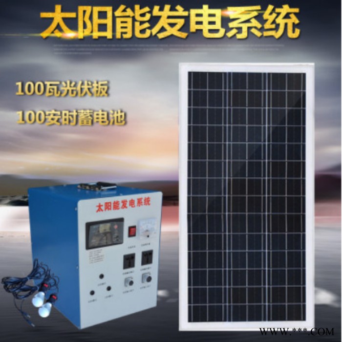 众厵1000W 独立光伏发电系统图4